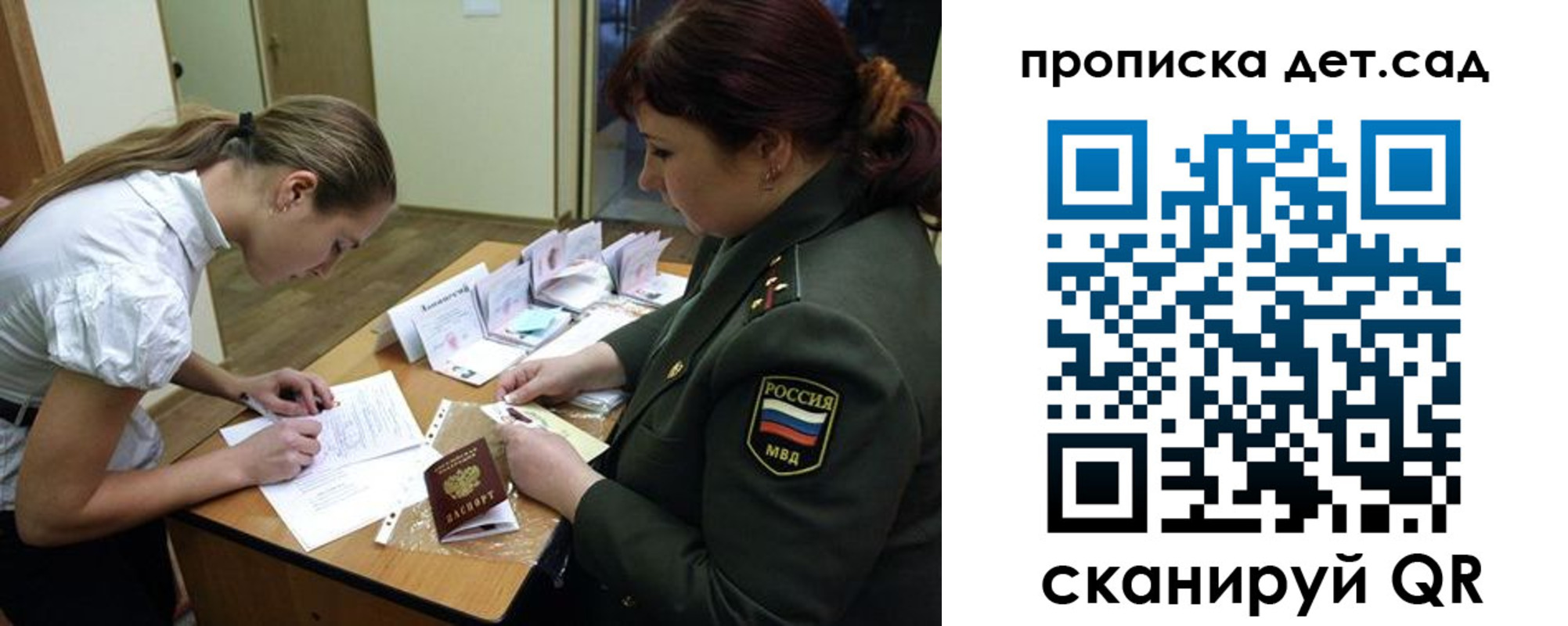 где прописаться в Шахтах