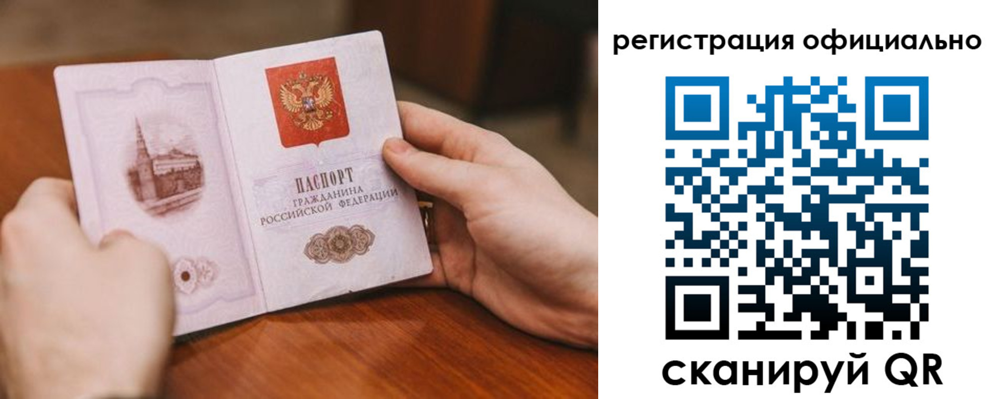 купить прописку в Шахтах