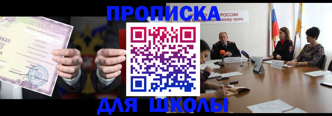 регистрация в Шахтах
