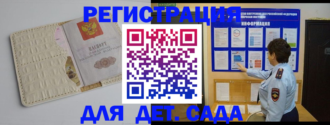 прописка иностранных граждан в Шахтах